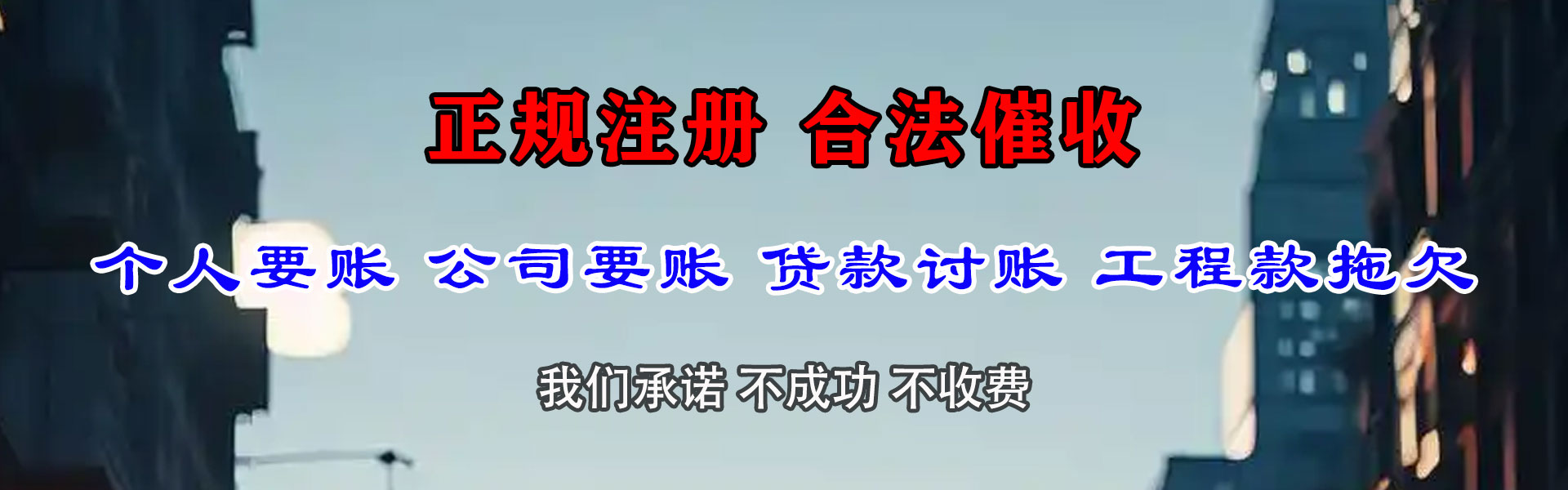 崇信收债公司